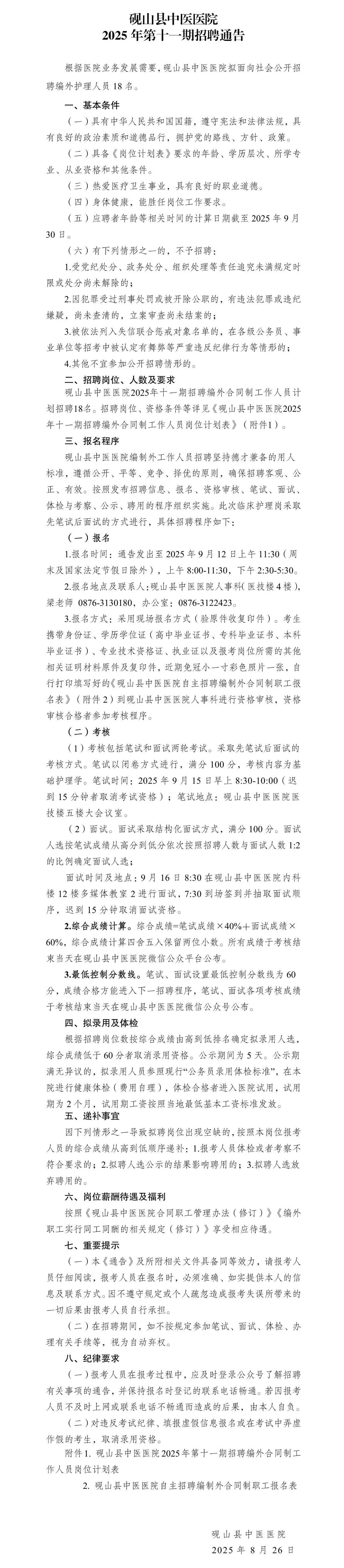 名单